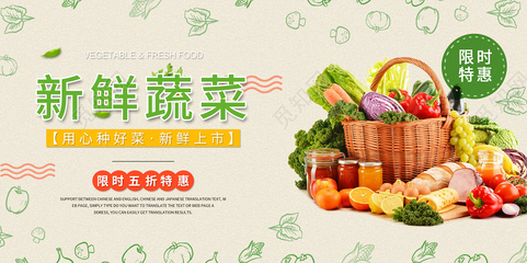 新鮮水果蔬菜限時五折，用心種好菜，健康好生活